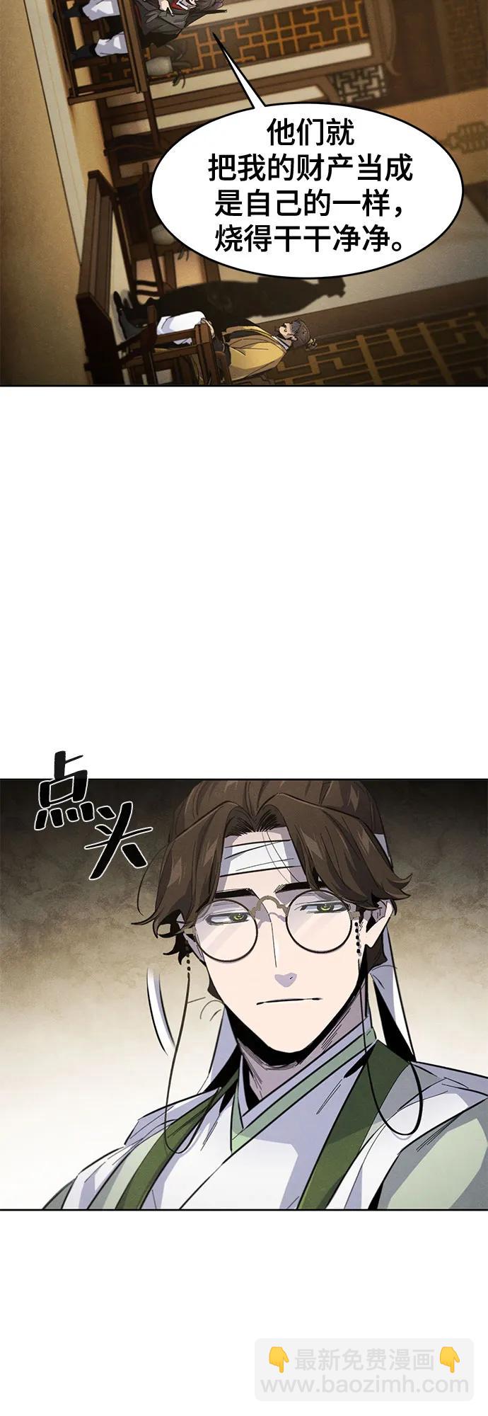 🍕狂魔重生 第183话 第42页