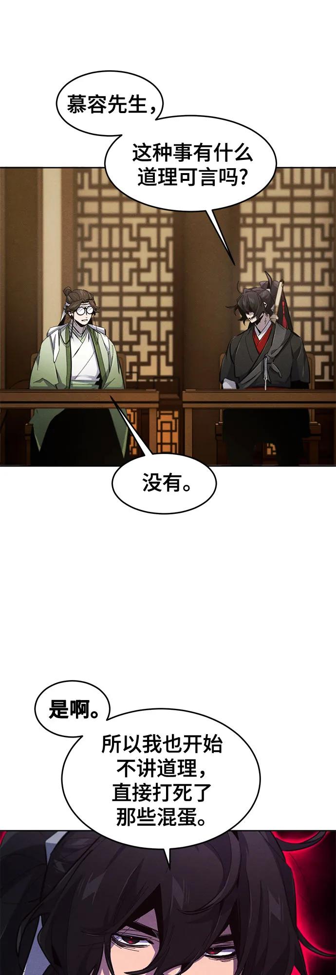 🍕狂魔重生 第183话 第43页