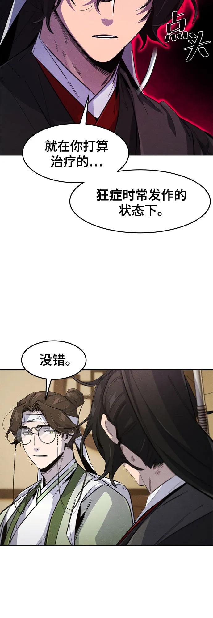 🍕狂魔重生 第183话 第44页