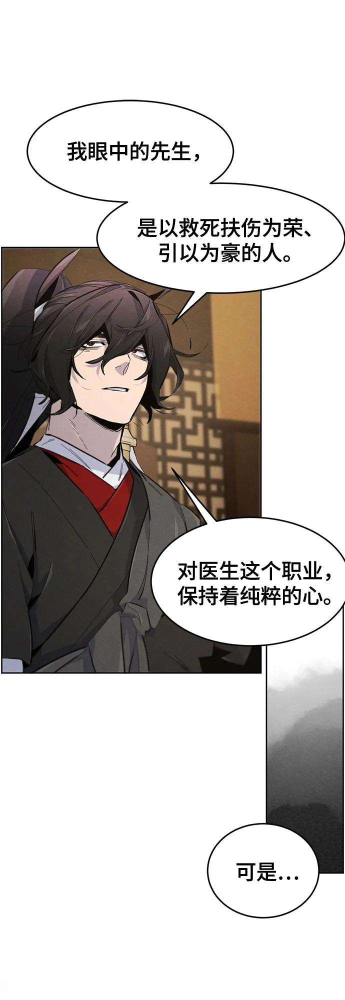 🍕狂魔重生 第183话 第46页