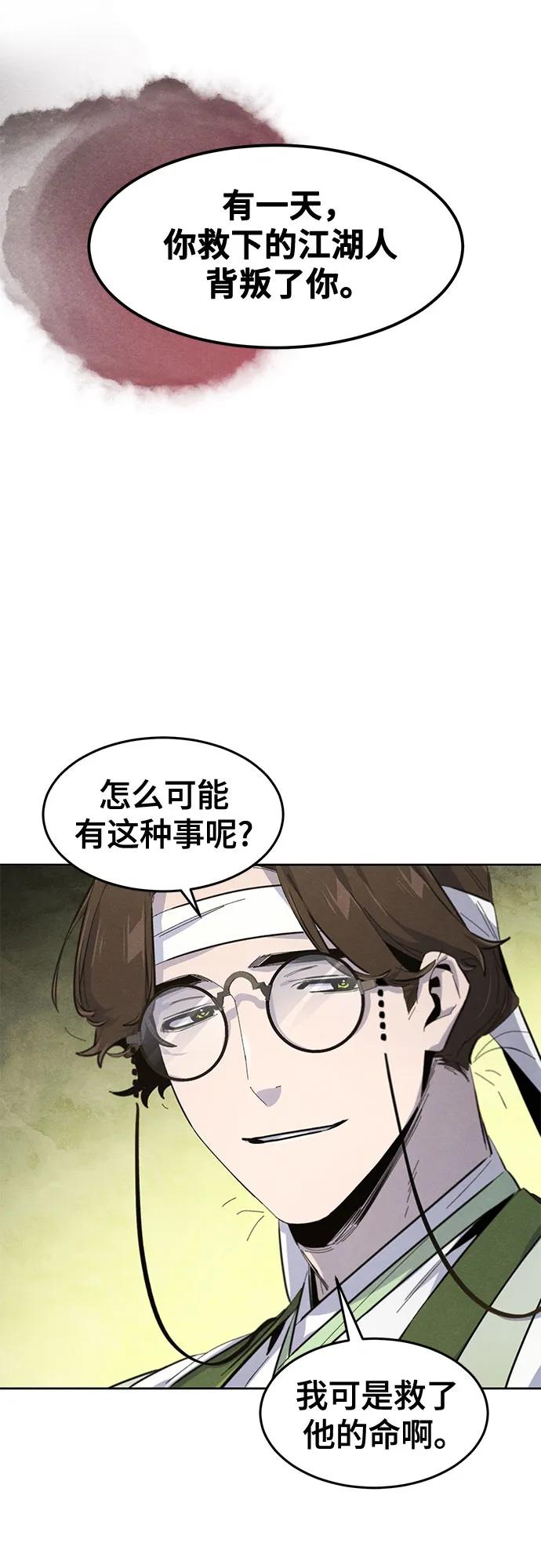 🍕狂魔重生 第183话 第47页