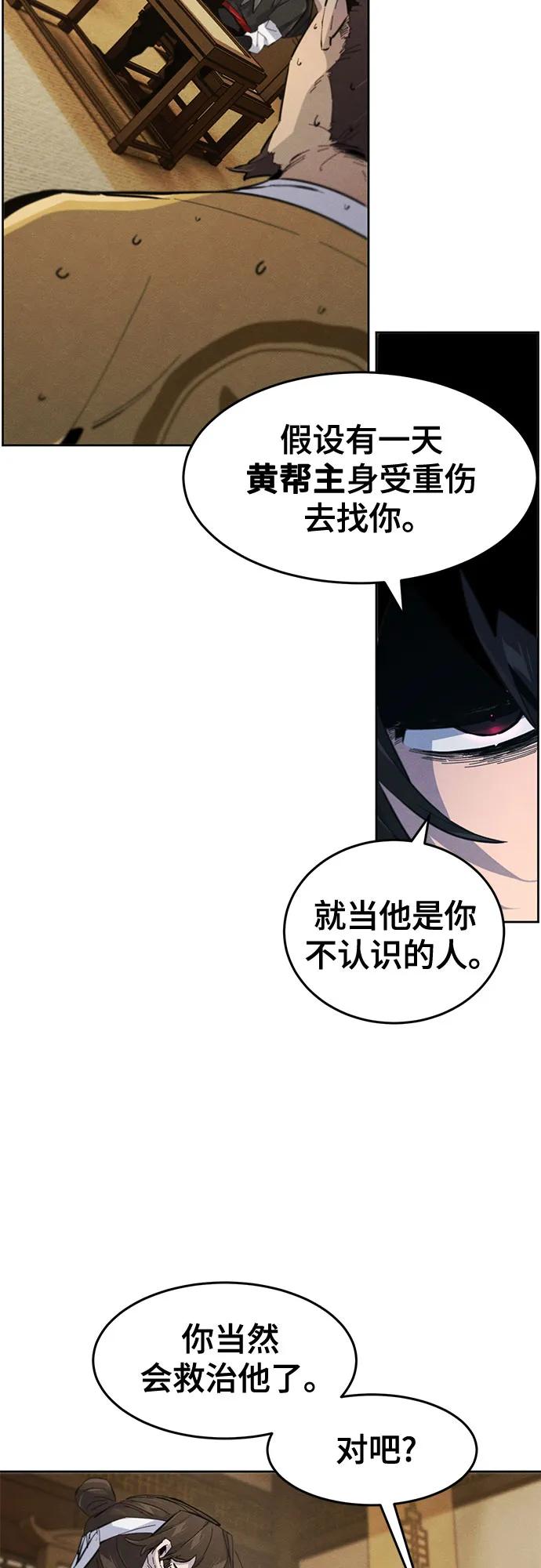 🍕狂魔重生 第183话 第49页