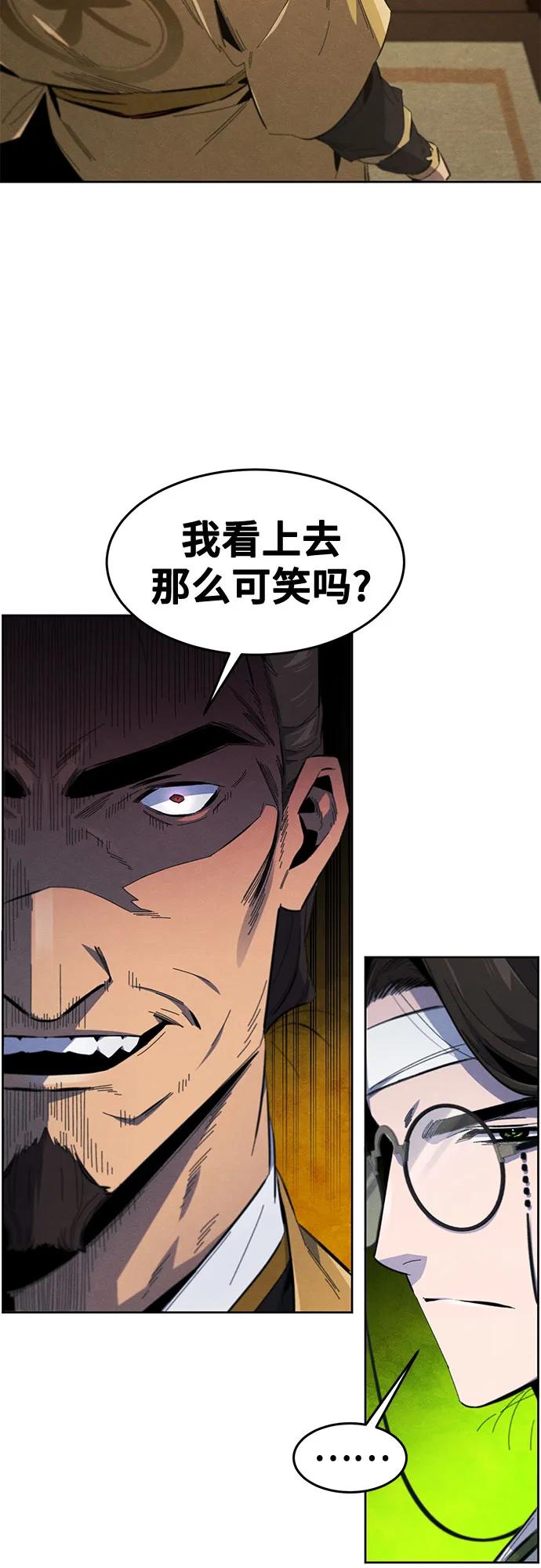 🍕狂魔重生 第183话 第5页