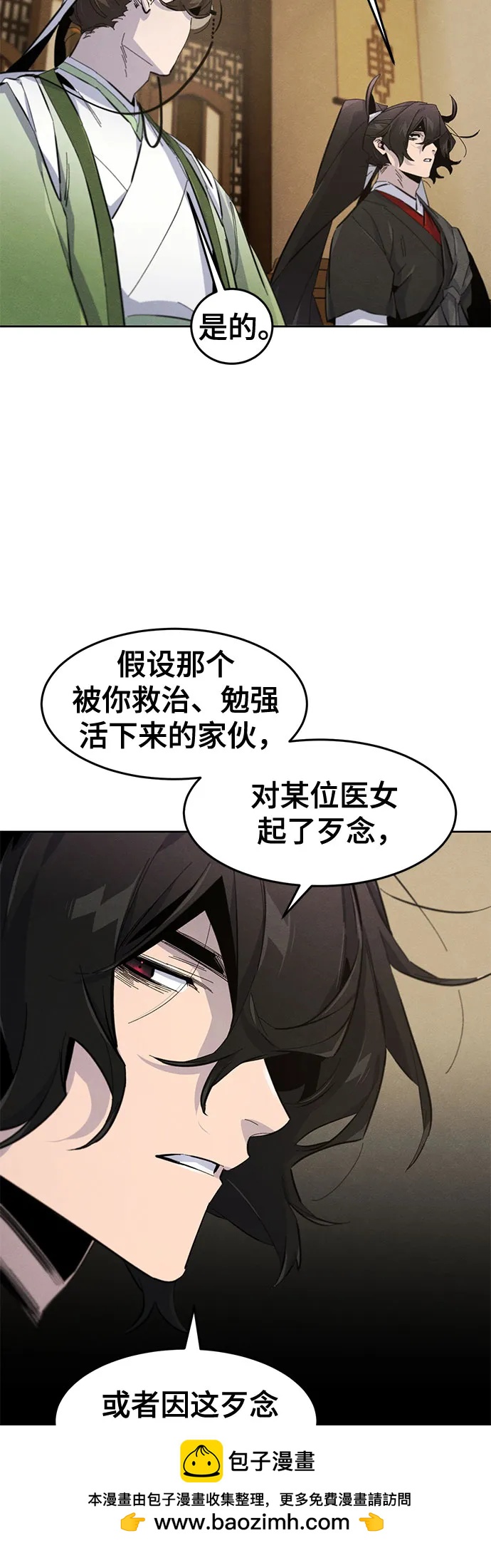🍕狂魔重生 第183话 第50页