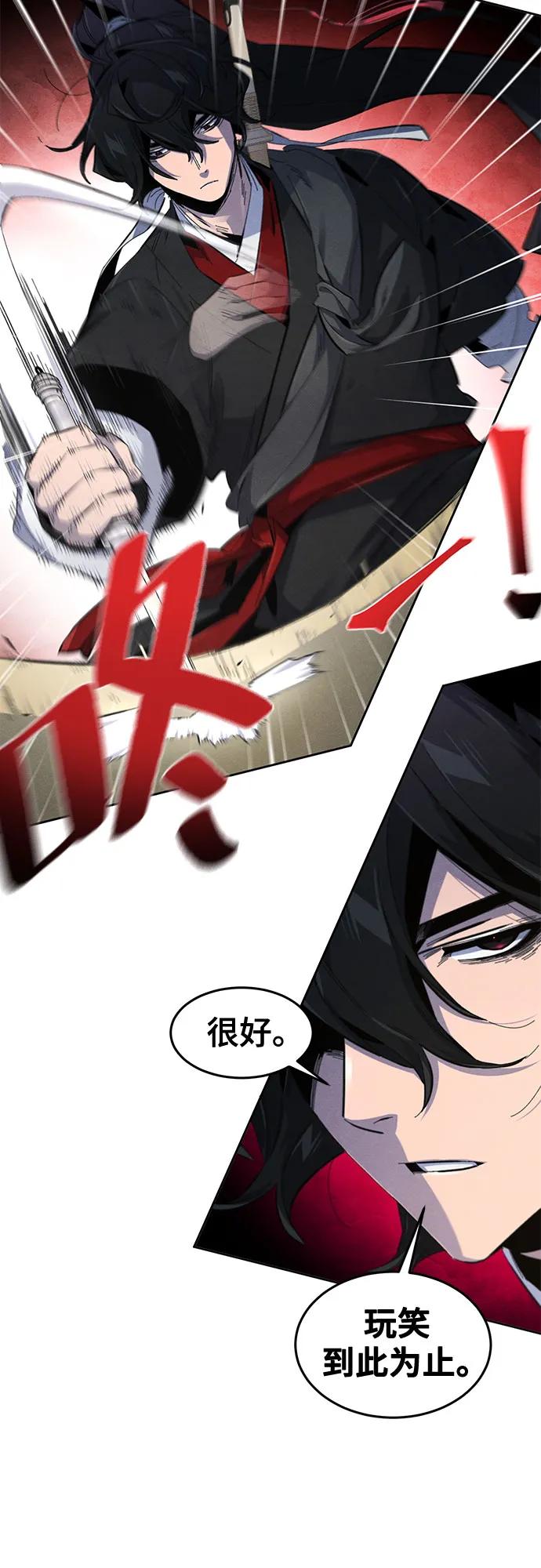 🍕狂魔重生 第183话 第7页