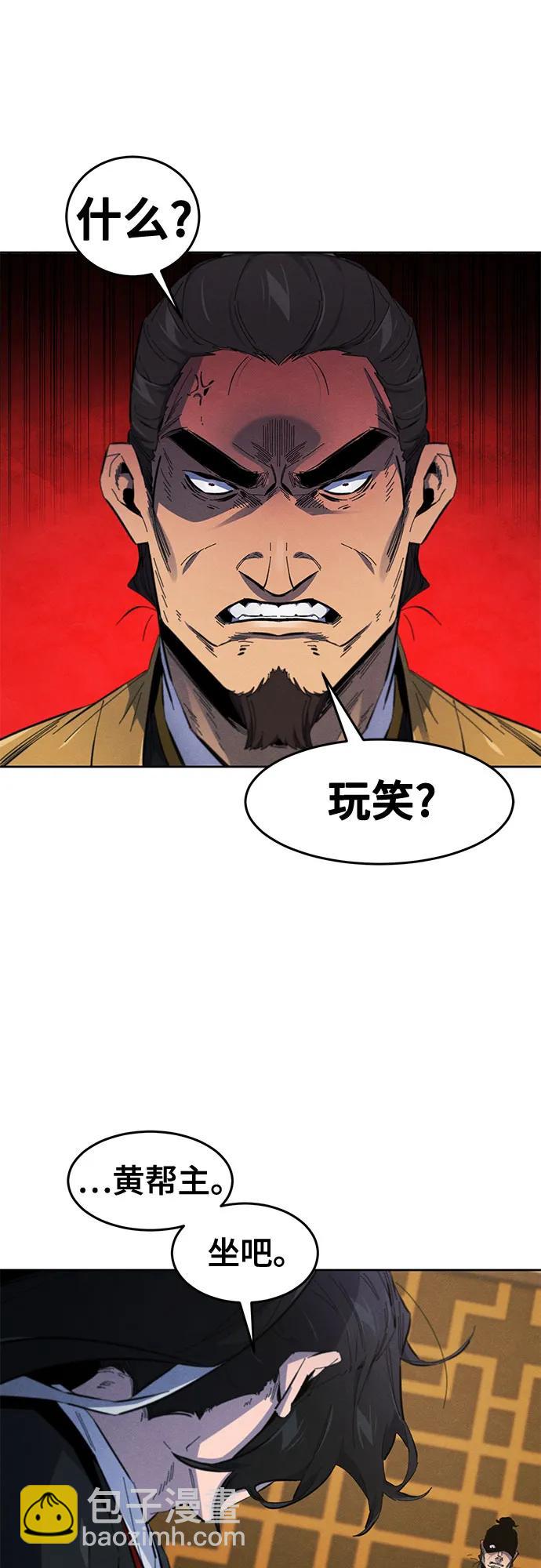 🍕狂魔重生 第183话 第8页