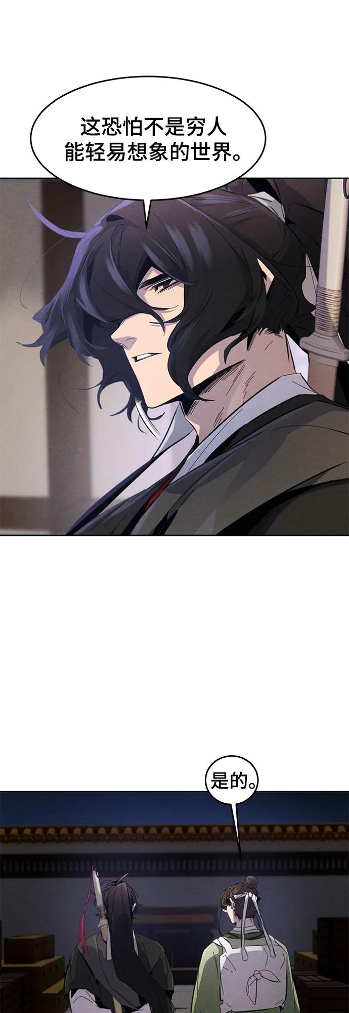 🍕狂魔重生 第185话 第10页