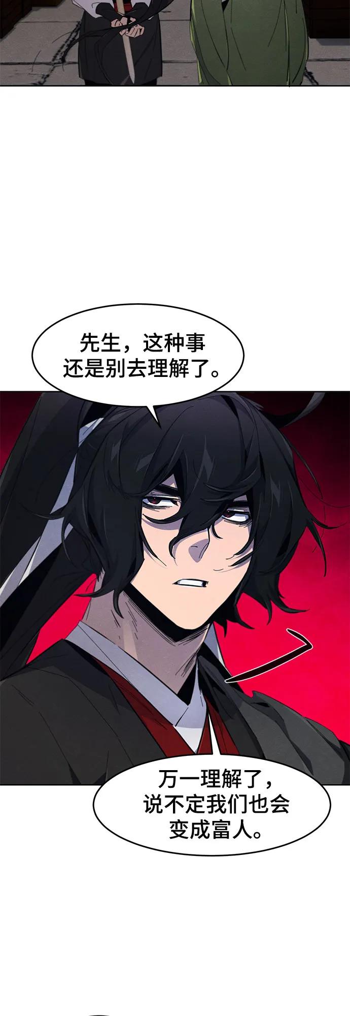 🍕狂魔重生 第185话 第11页