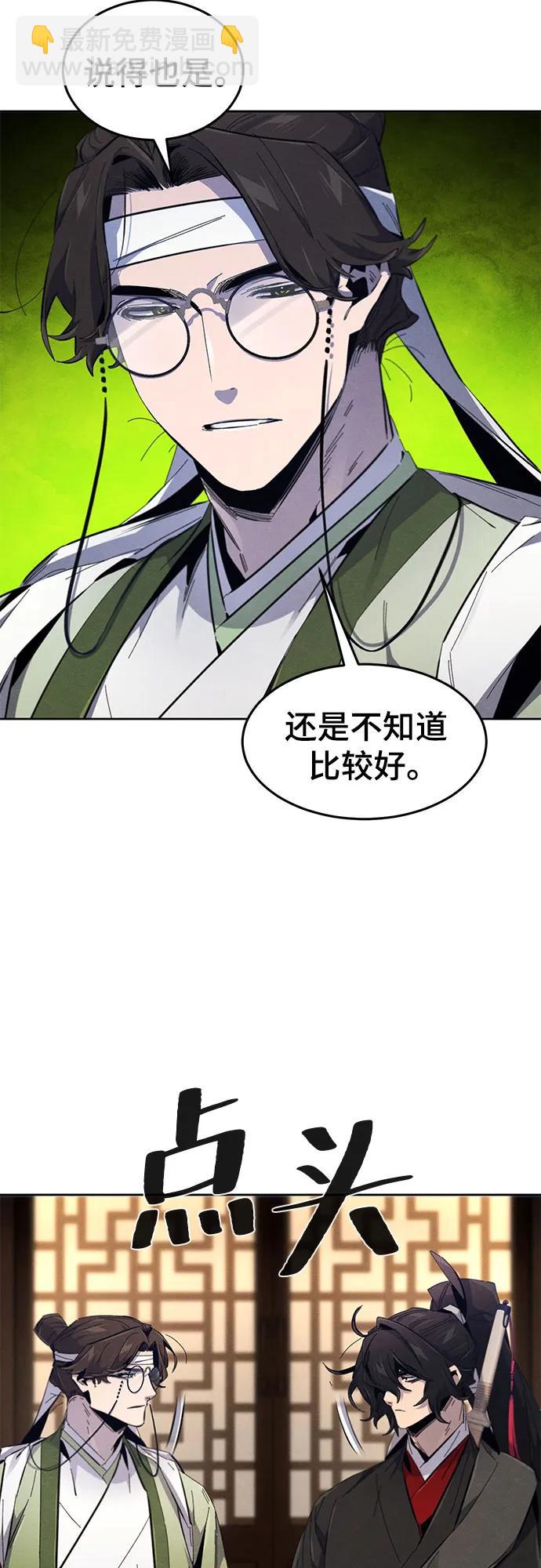 🍕狂魔重生 第185话 第12页