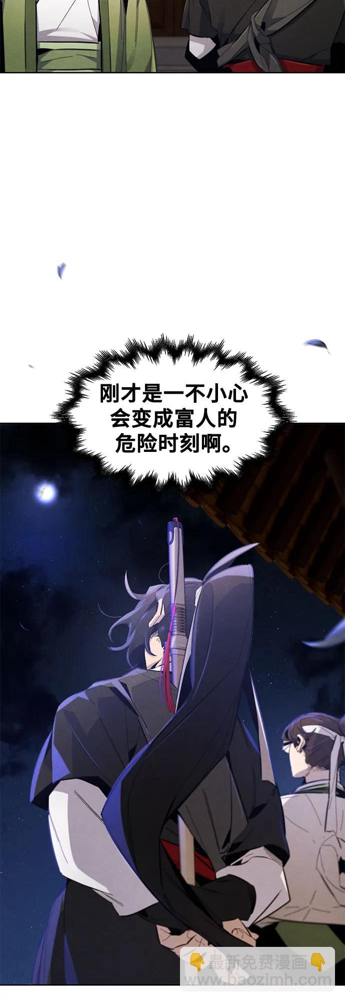 🍕狂魔重生 第185话 第13页