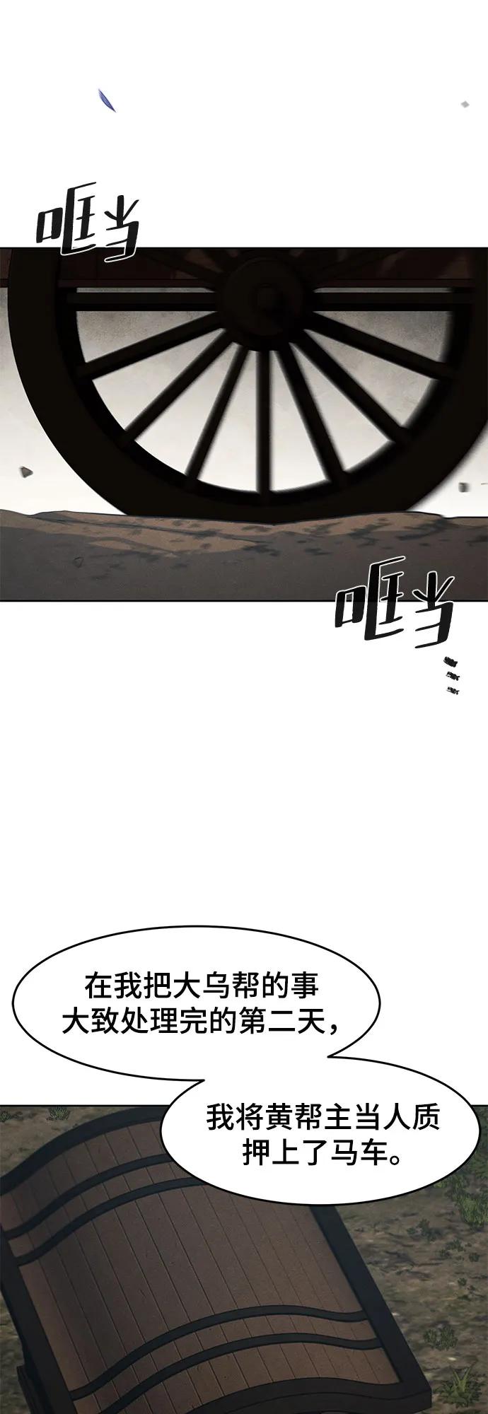 🍕狂魔重生 第185话 第15页