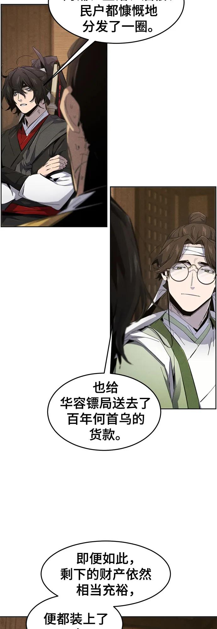 🍕狂魔重生 第185话 第18页