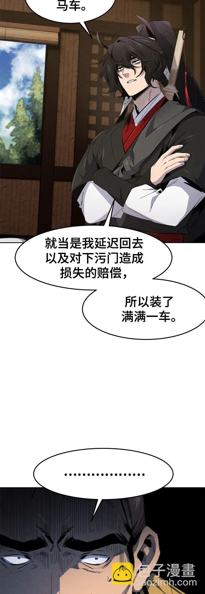 🍕狂魔重生 第185话 第19页