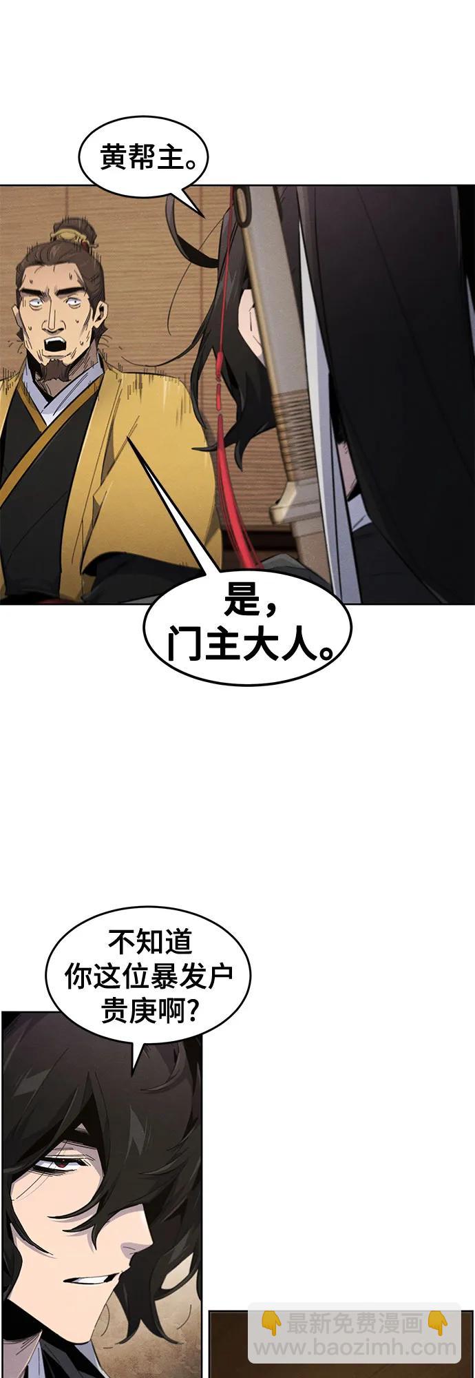 🍕狂魔重生 第185话 第21页