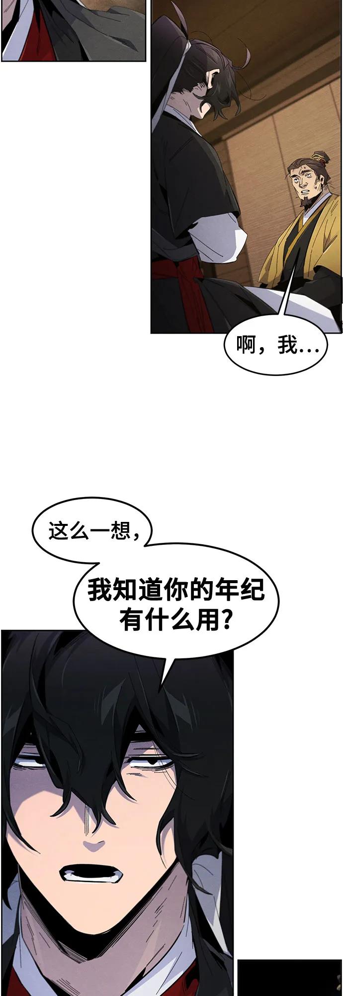🍕狂魔重生 第185话 第22页
