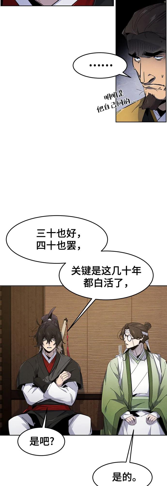 🍕狂魔重生 第185话 第23页