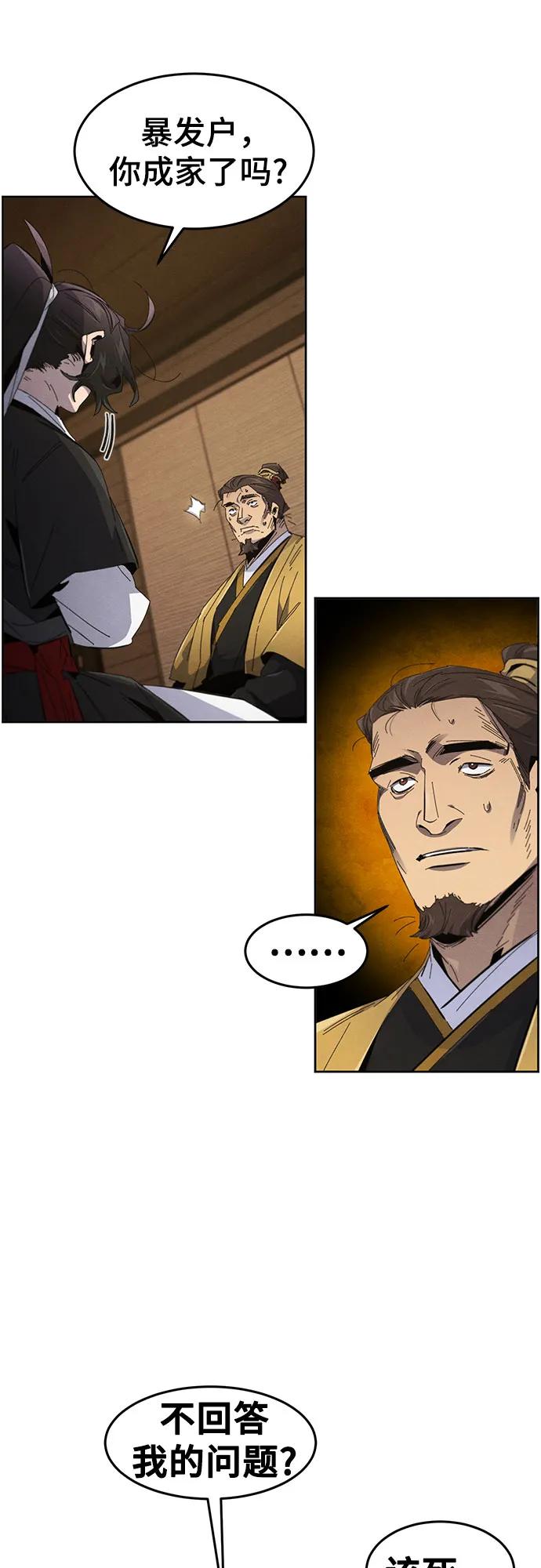 🍕狂魔重生 第185话 第25页