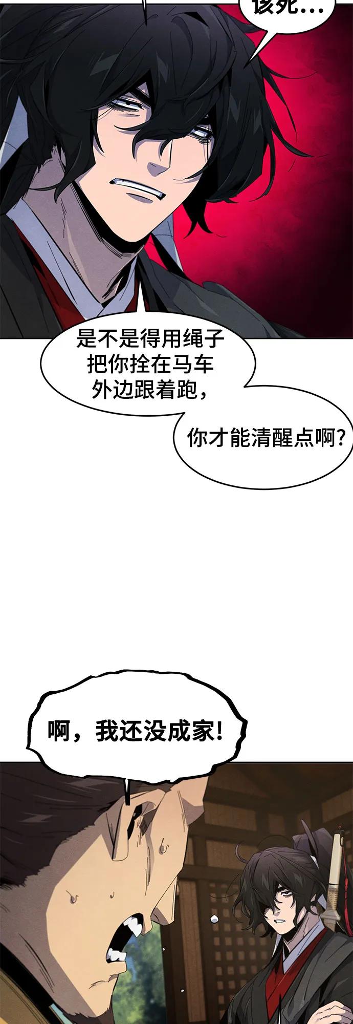 🍕狂魔重生 第185话 第26页