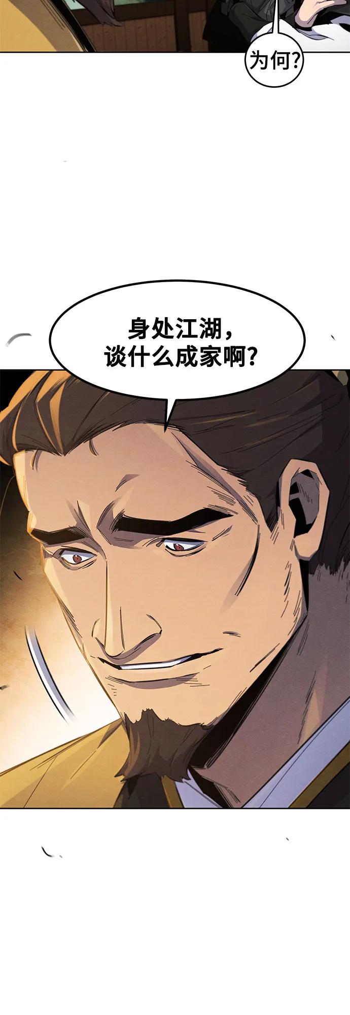 🍕狂魔重生 第185话 第27页