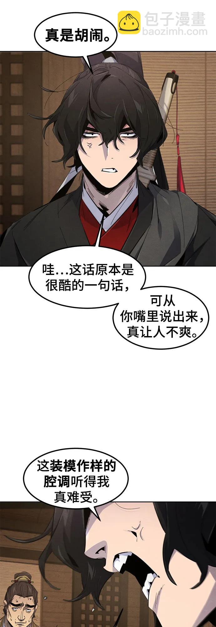 🍕狂魔重生 第185话 第28页