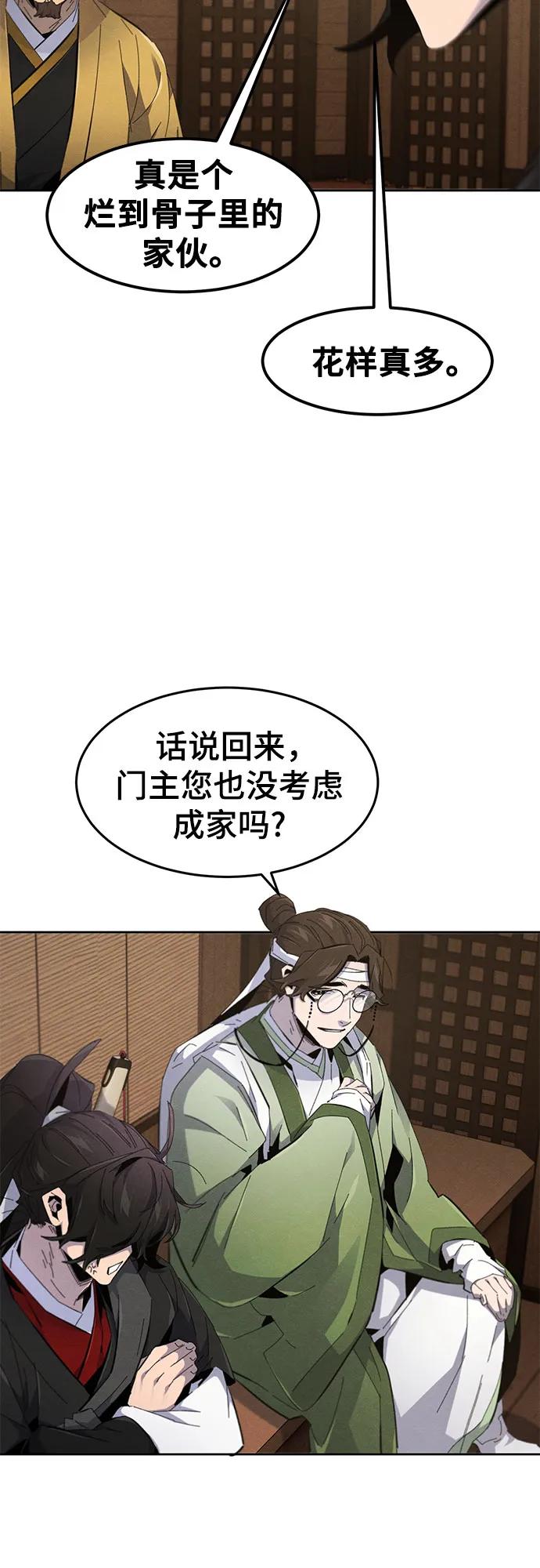 🍕狂魔重生 第185话 第29页