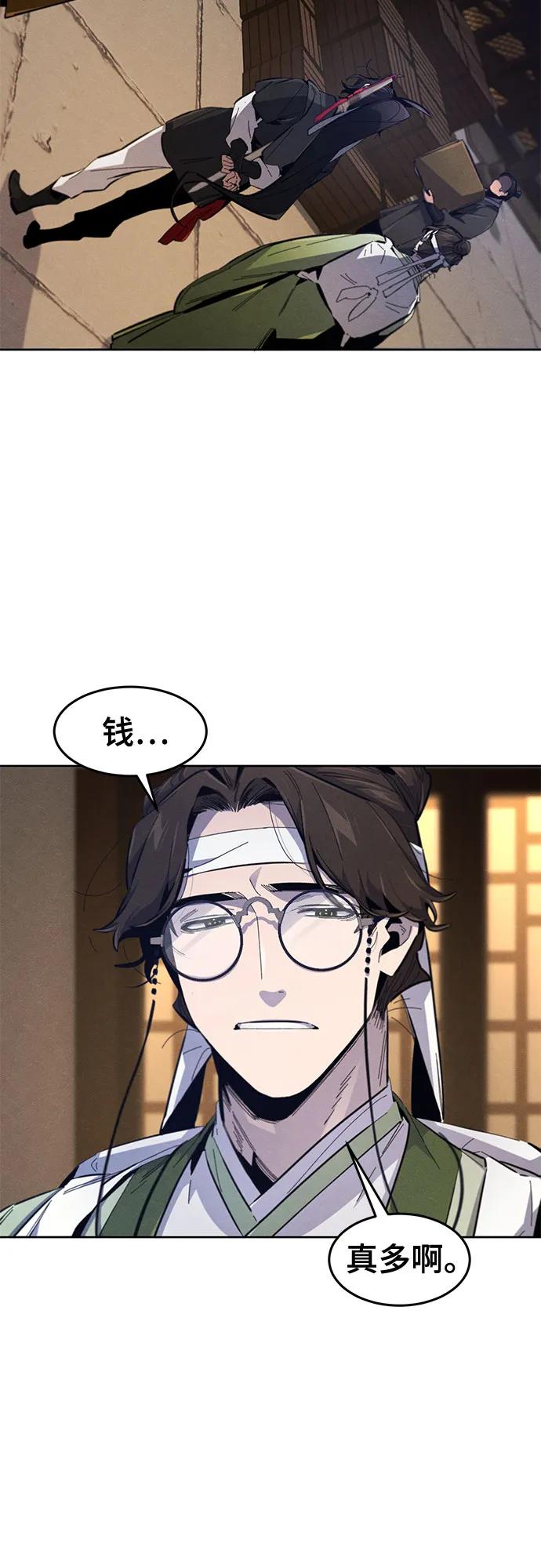 🍕狂魔重生 第185话 第3页