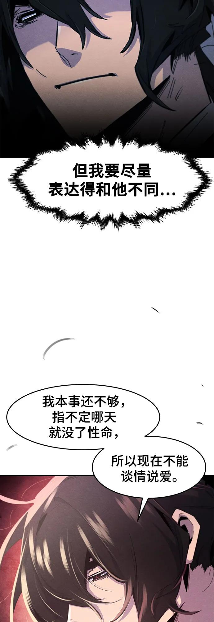 🍕狂魔重生 第185话 第31页