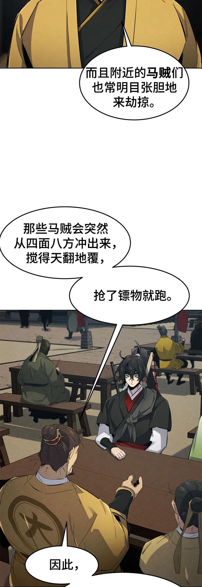 🍕狂魔重生 第185话 第38页