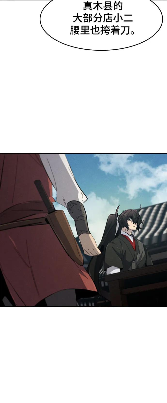 🍕狂魔重生 第185话 第39页