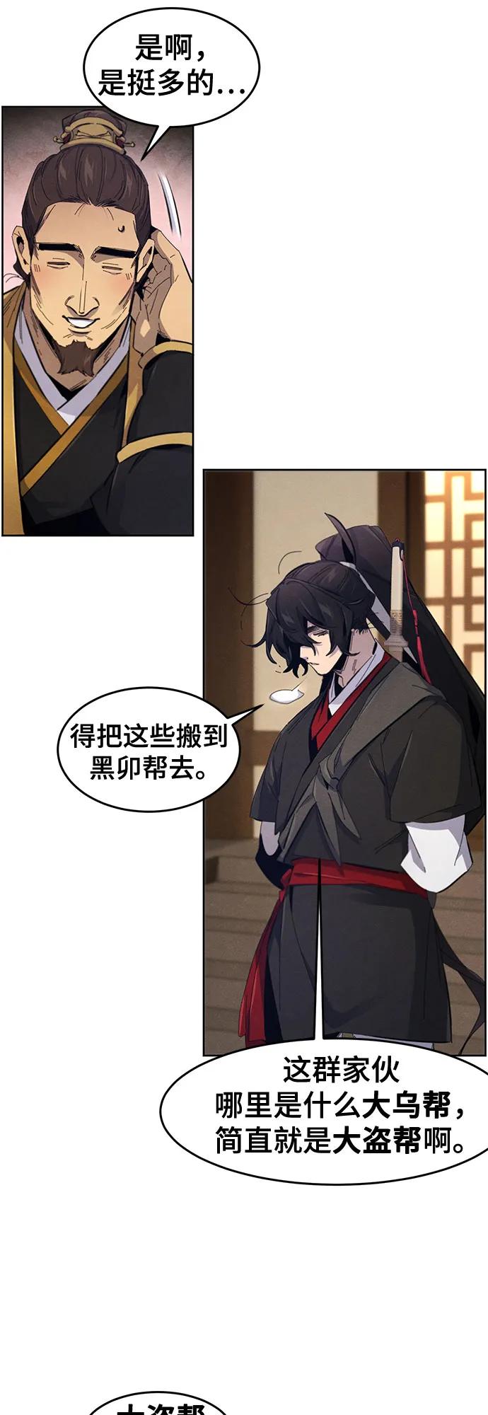 🍕狂魔重生 第185话 第4页