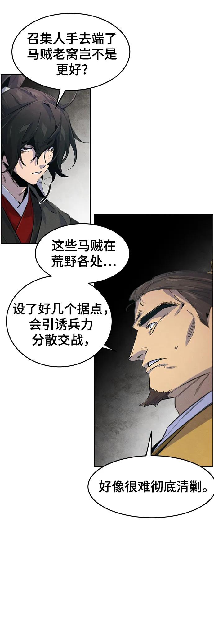 🍕狂魔重生 第185话 第40页