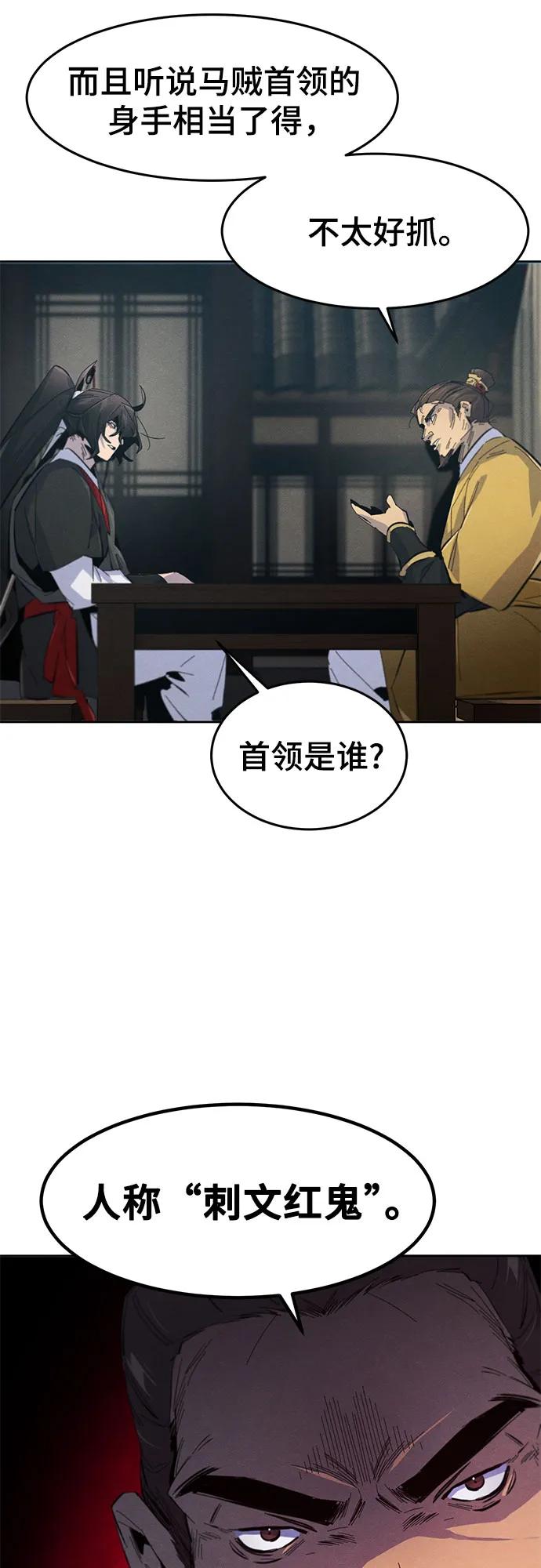 🍕狂魔重生 第185话 第41页