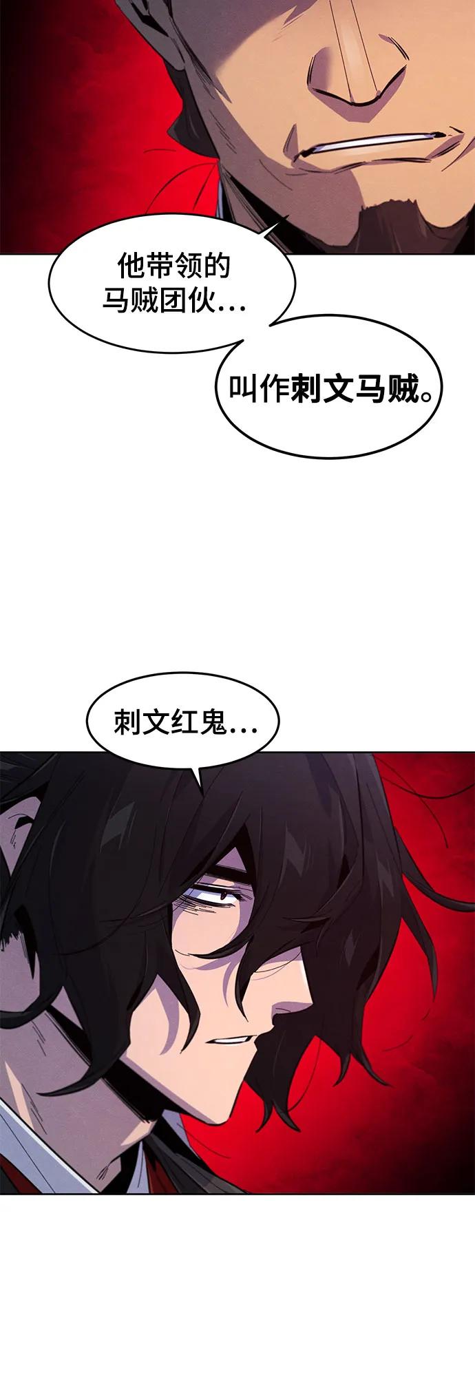 🍕狂魔重生 第185话 第42页