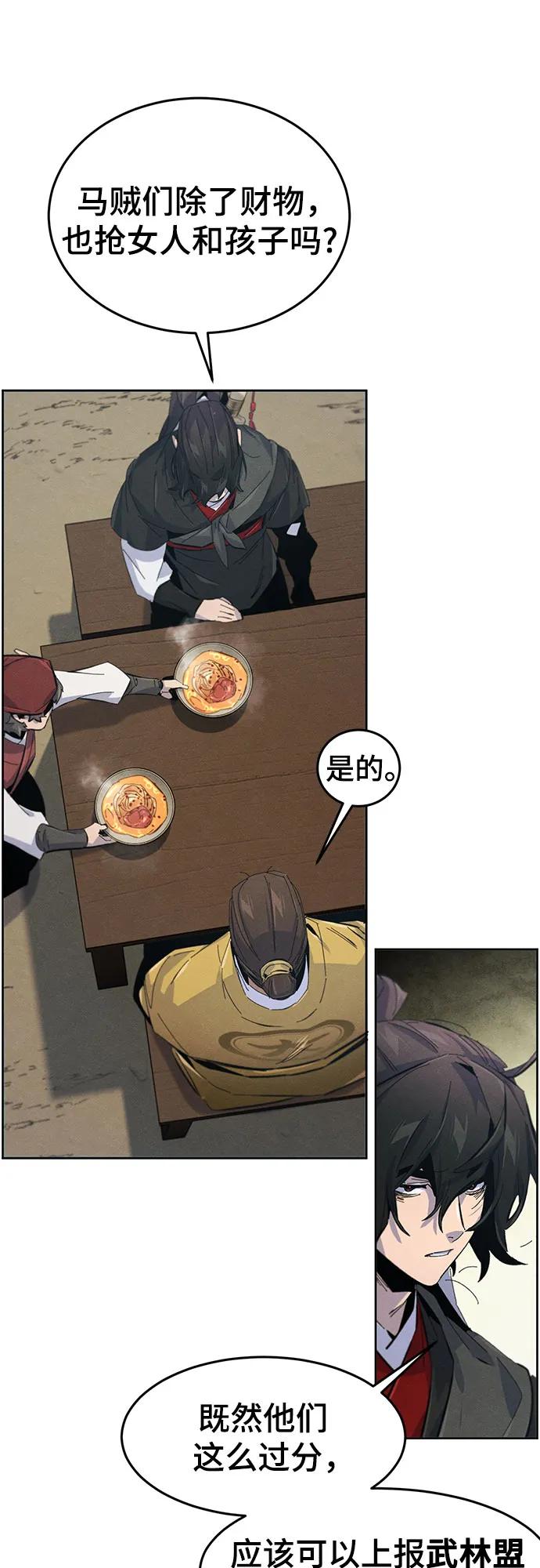 🍕狂魔重生 第185话 第43页