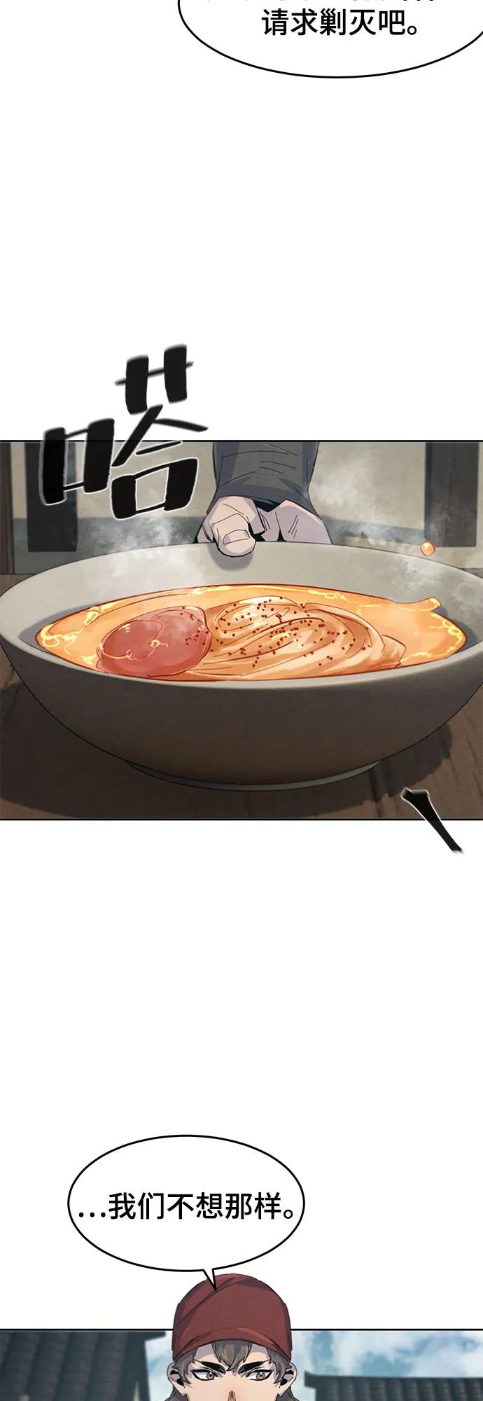 🍕狂魔重生 第185话 第44页