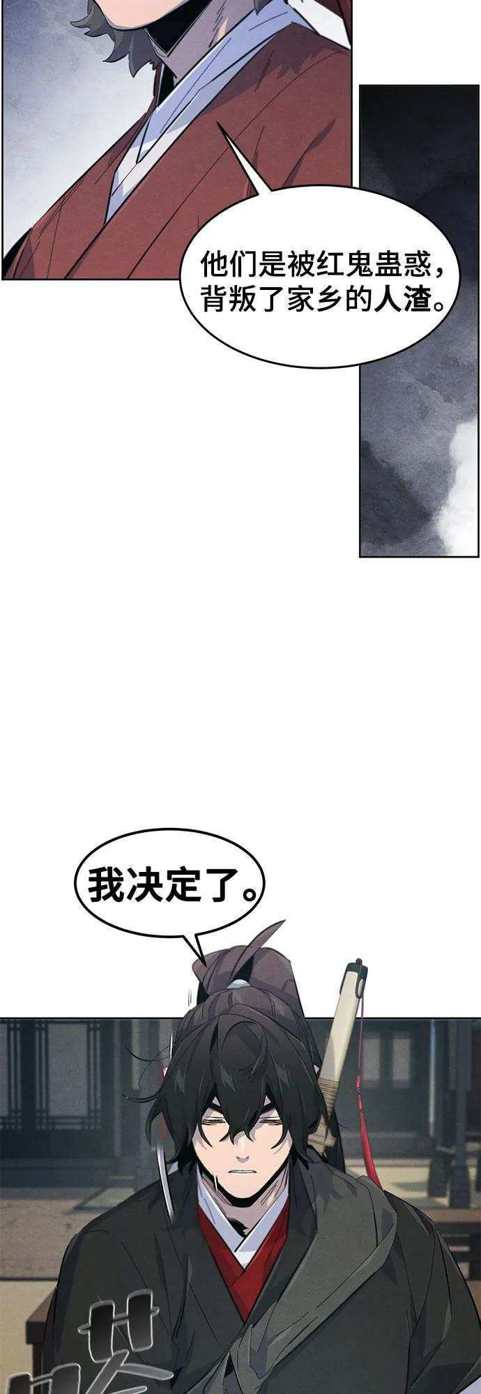 🍕狂魔重生 第185话 第46页