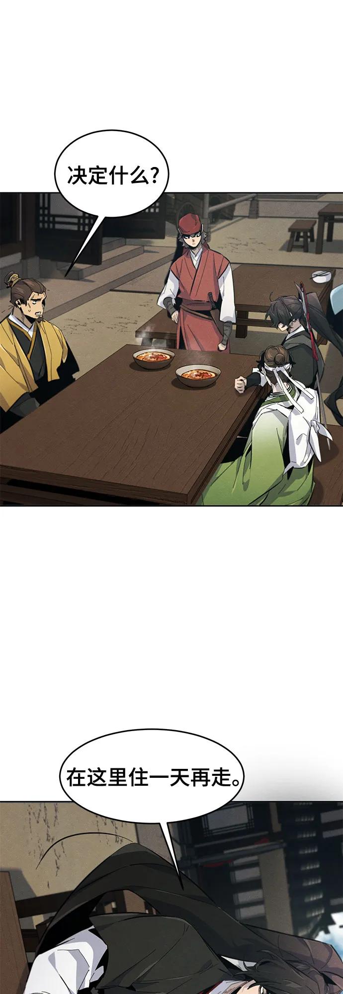 🍕狂魔重生 第185话 第48页