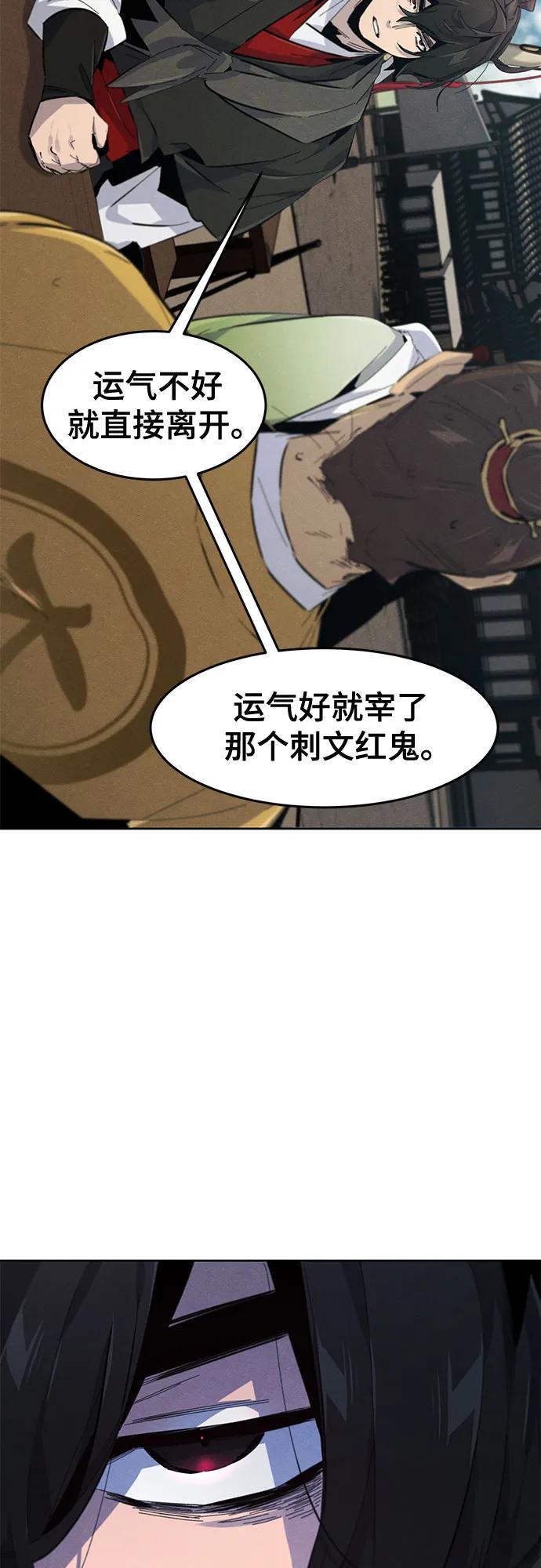 🍕狂魔重生 第185话 第49页