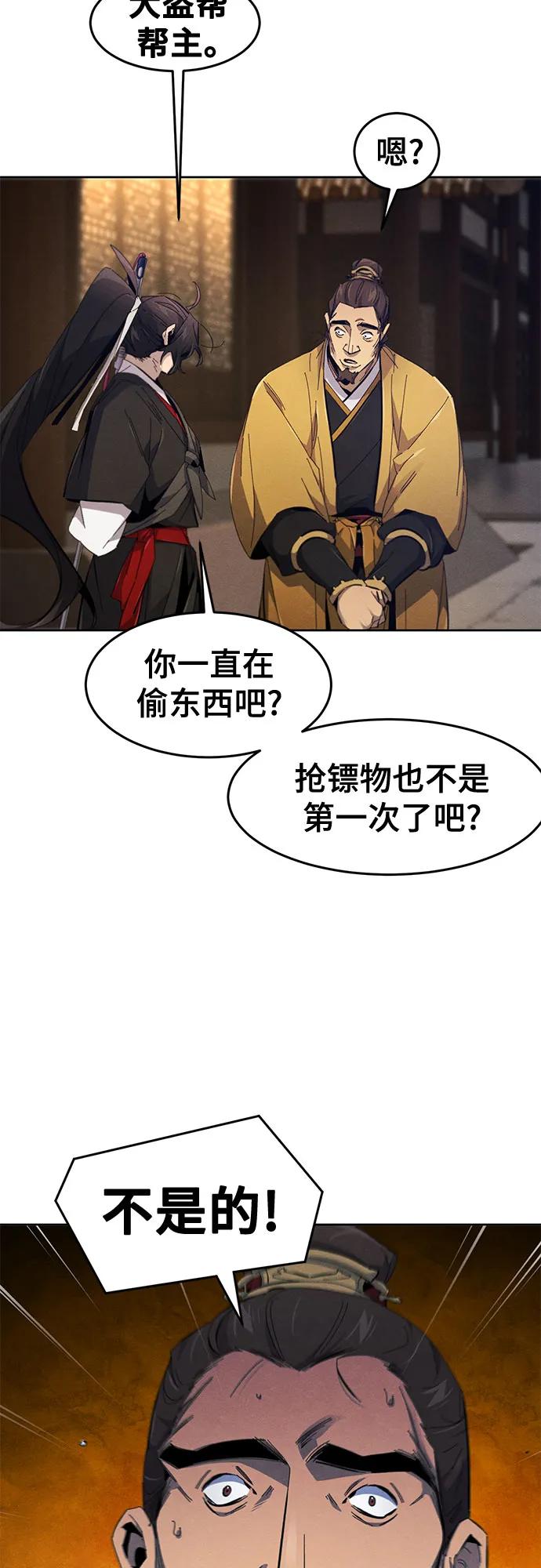 🍕狂魔重生 第185话 第5页