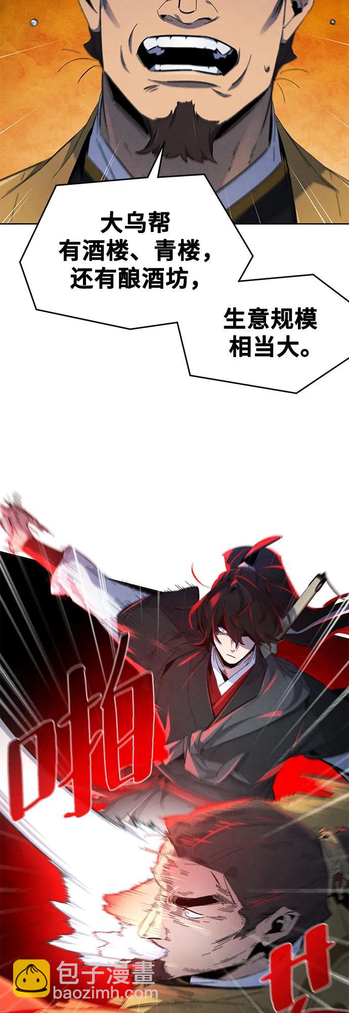 🍕狂魔重生 第185话 第6页