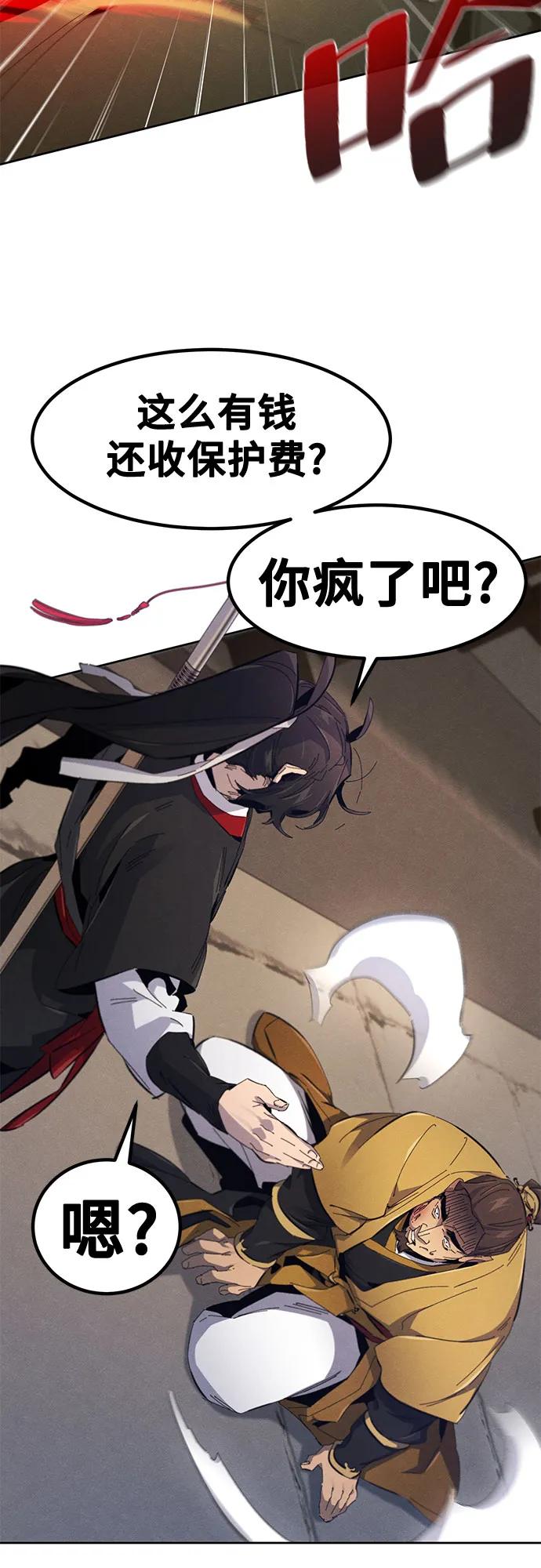 🍕狂魔重生 第185话 第7页