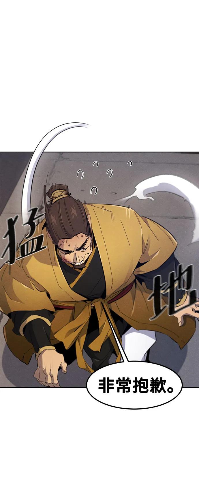 🍕狂魔重生 第185话 第8页