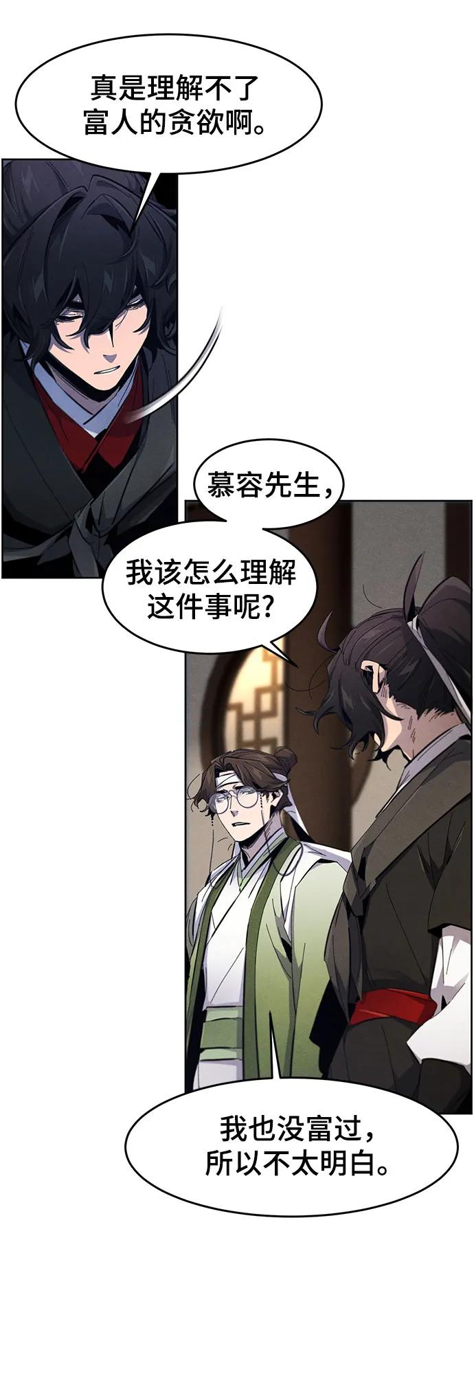 🍕狂魔重生 第185话 第9页