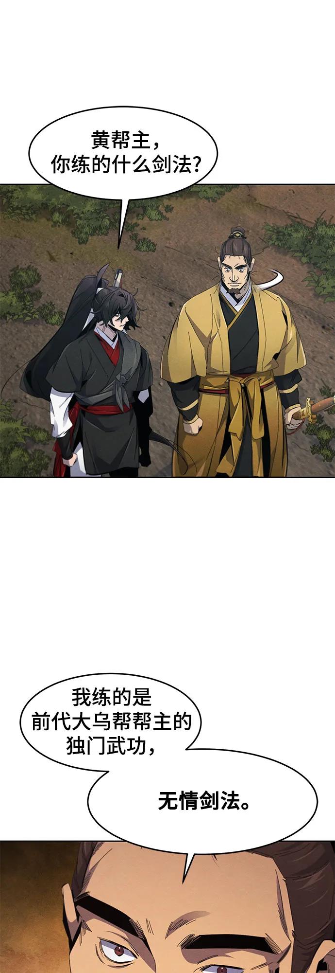 🍕狂魔重生 第187话 第13页