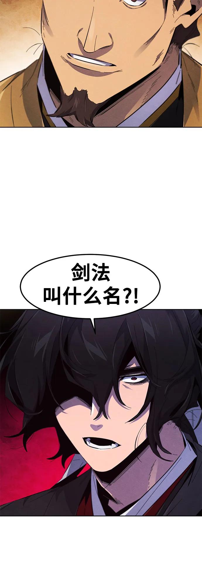 🍕狂魔重生 第187话 第14页