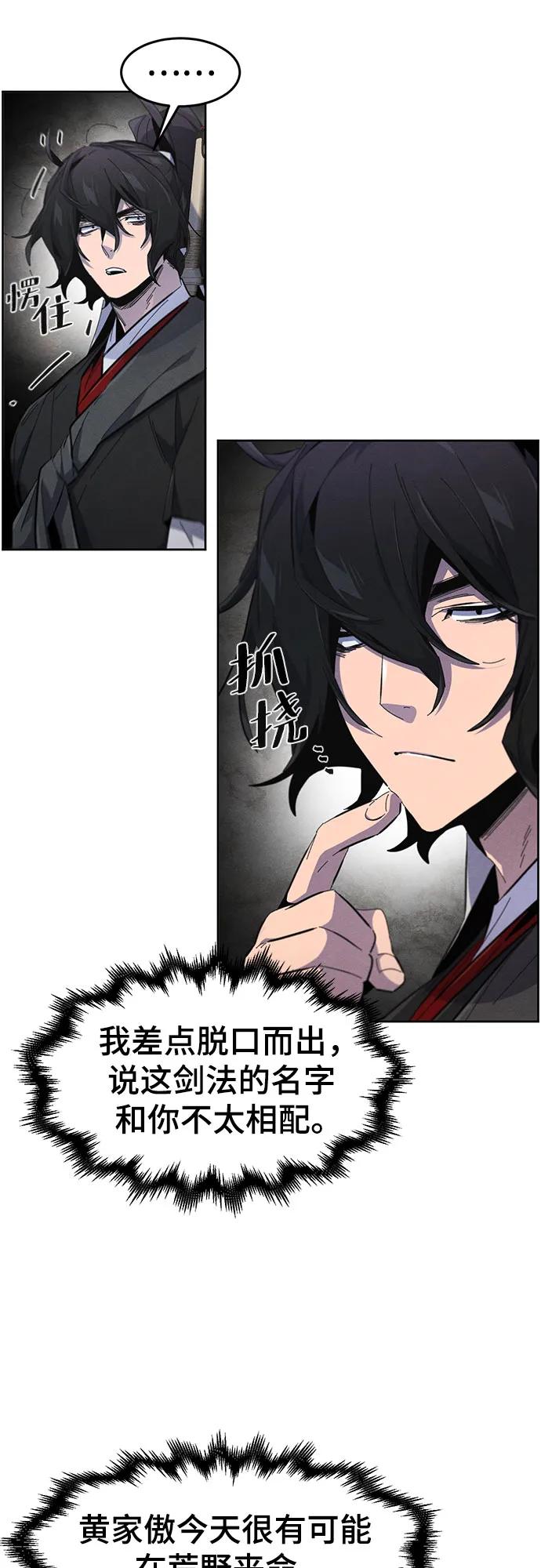 🍕狂魔重生 第187话 第16页