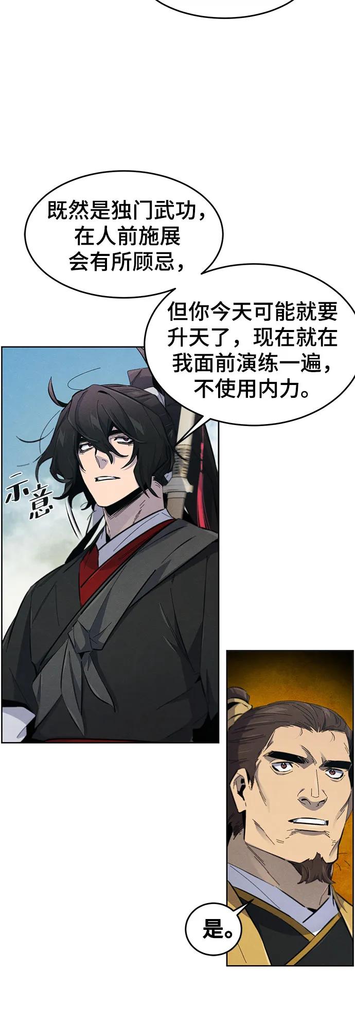 🍕狂魔重生 第187话 第18页