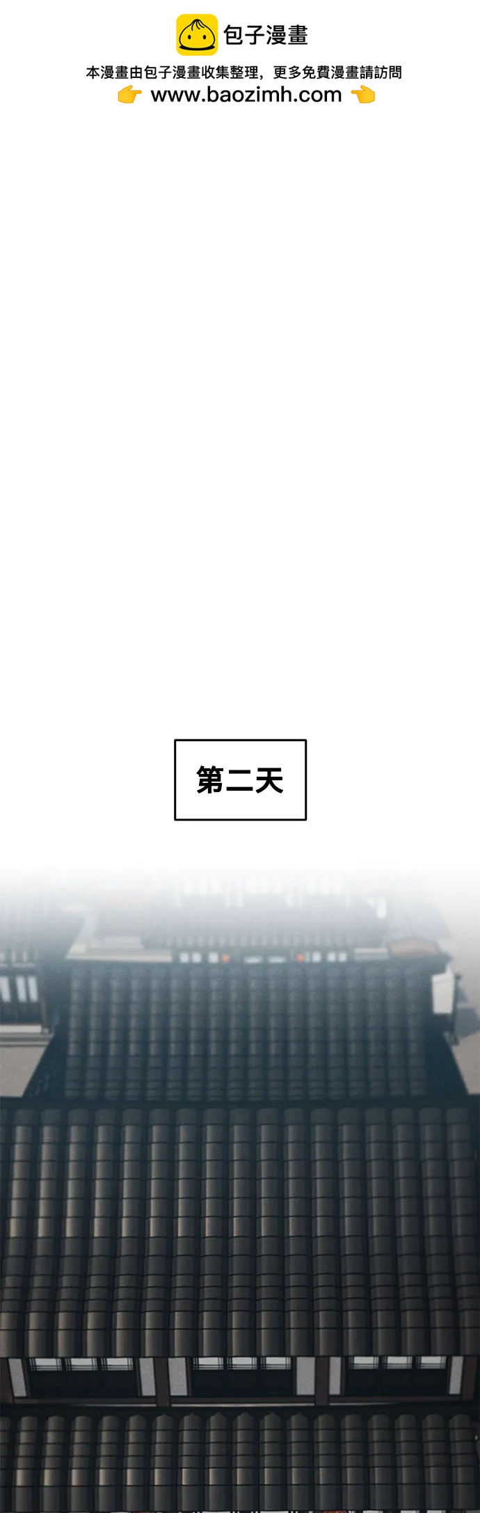 🍕狂魔重生 第187话 第2页
