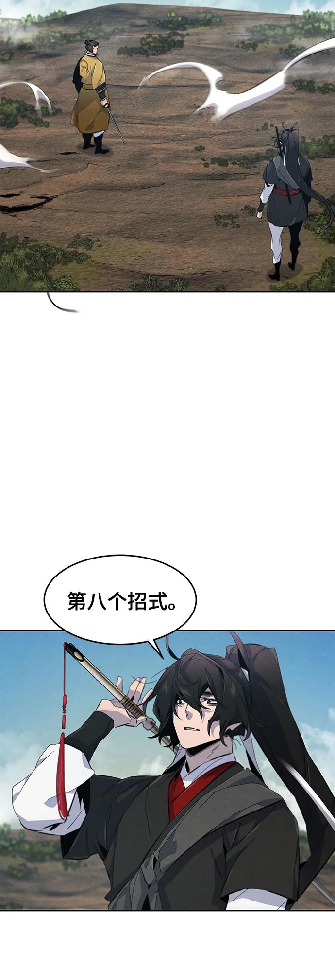 🍕狂魔重生 第187话 第26页
