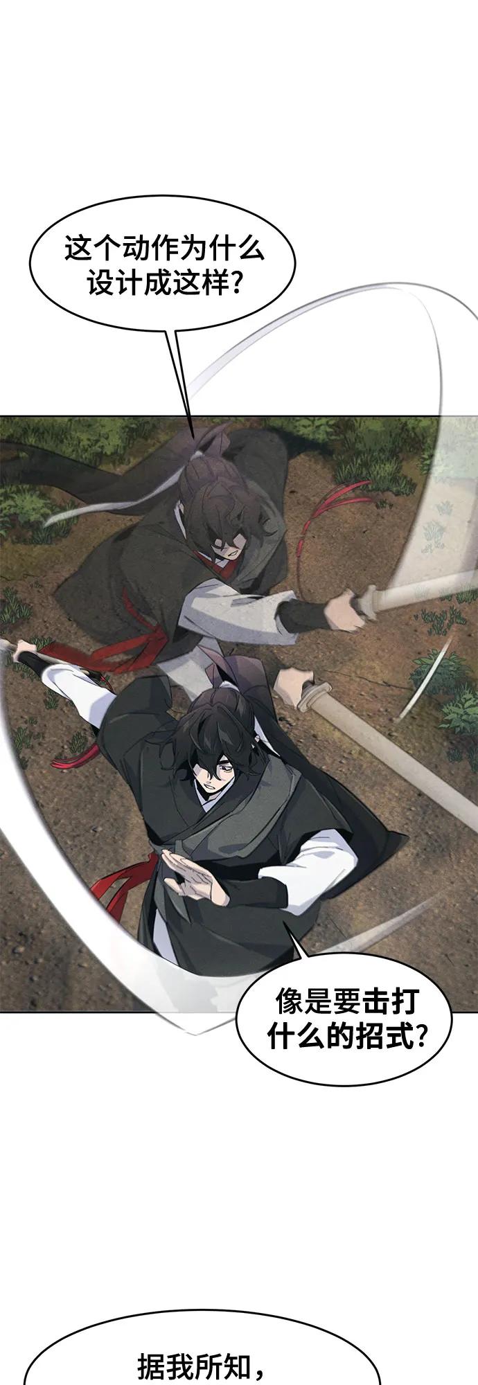 🍕狂魔重生 第187话 第27页